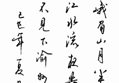 硬笔书法4班（周六日下午3:40-5:10）