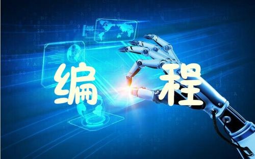 少儿编程2班（下午4:40-6:10）